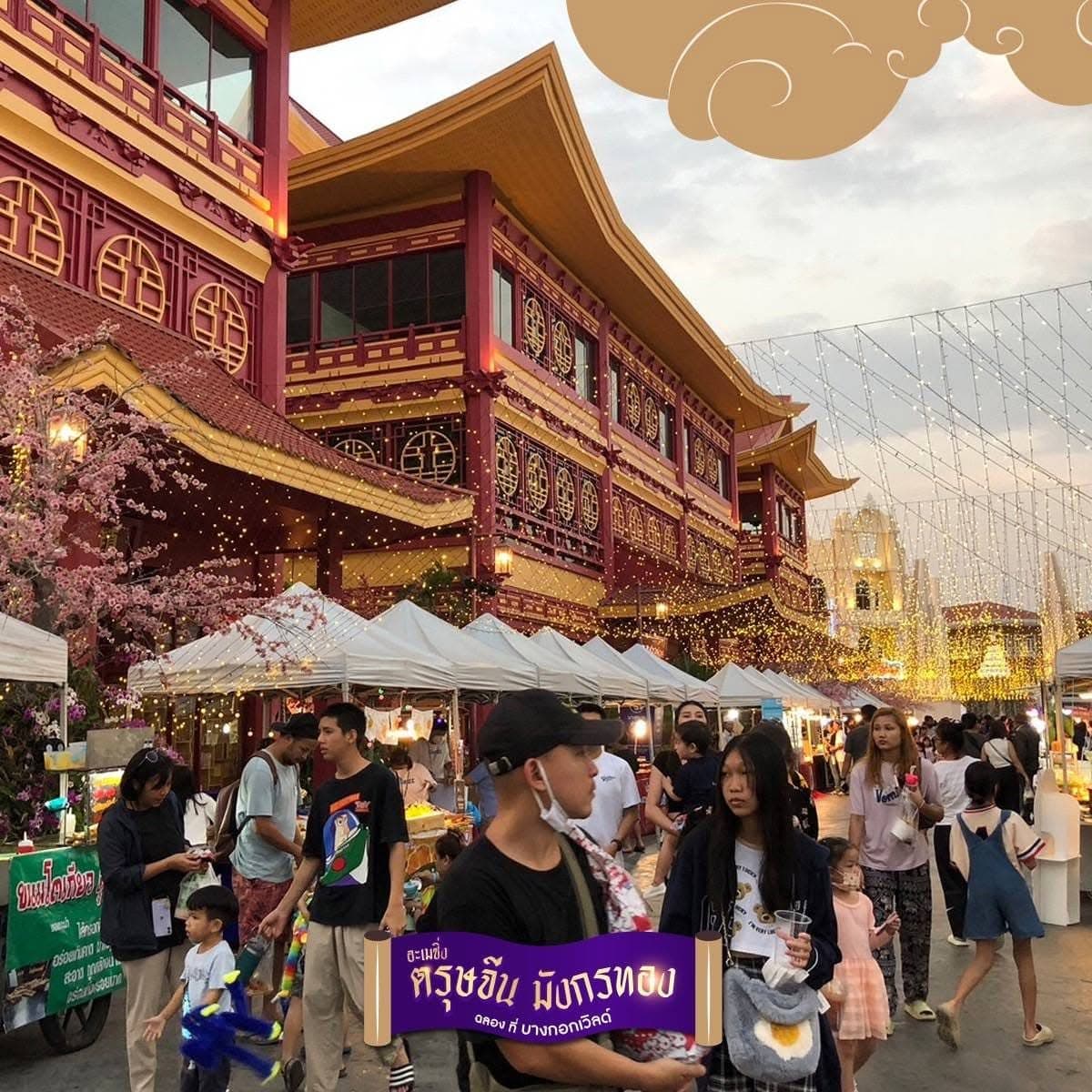 Bangkok World photo 6