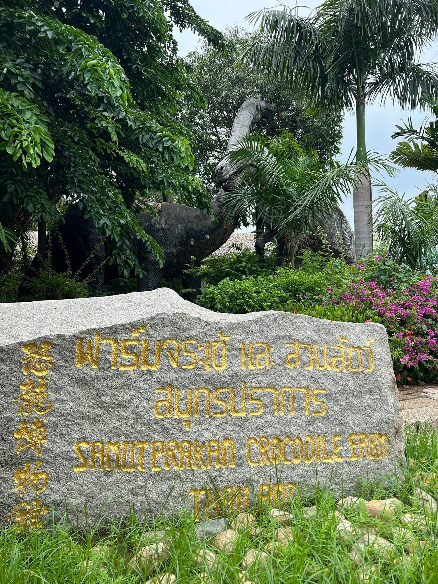 Samut Prakan Crocodile Farm & Zoo photo 10