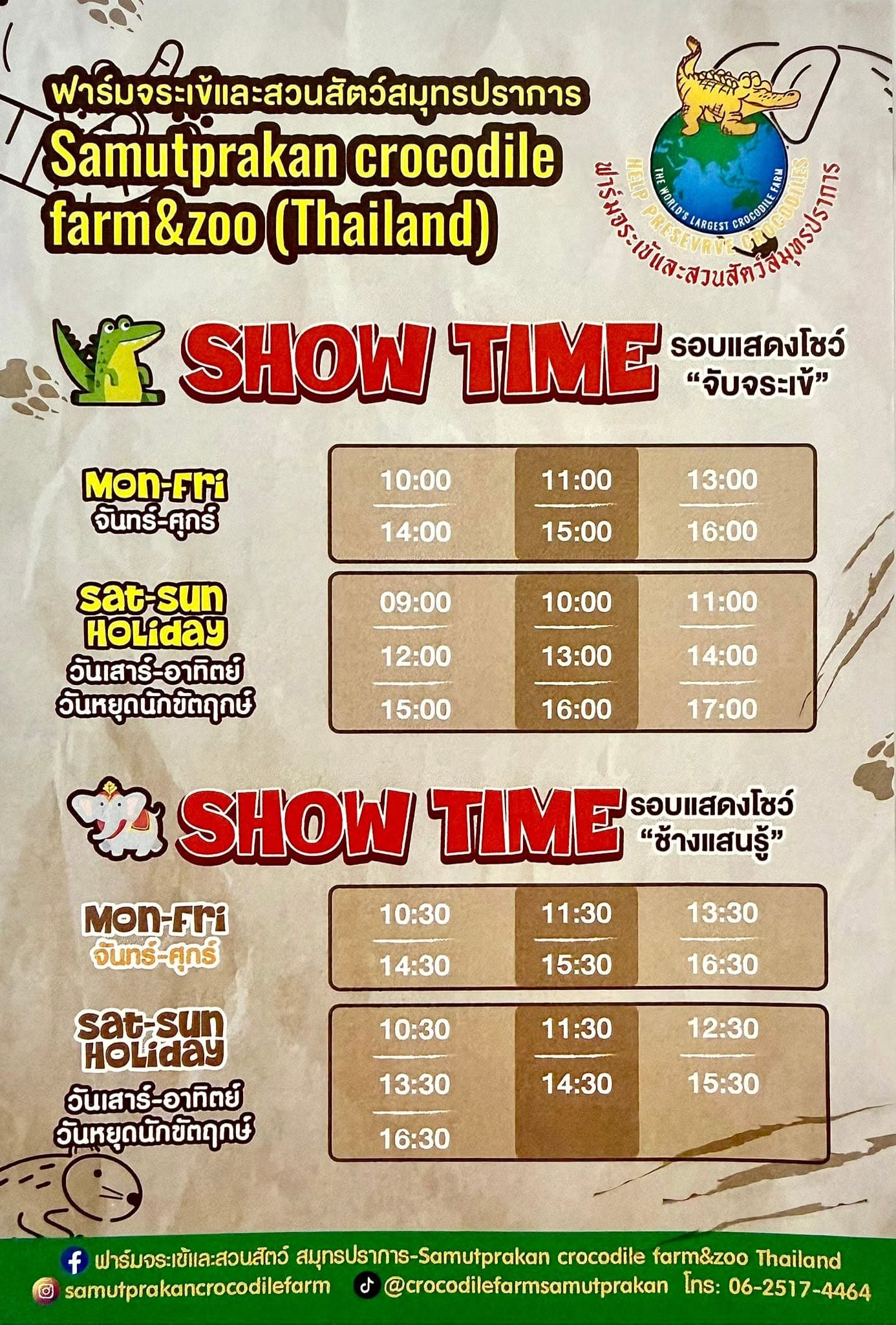 Samut Prakan Crocodile Farm & Zoo photo 13
