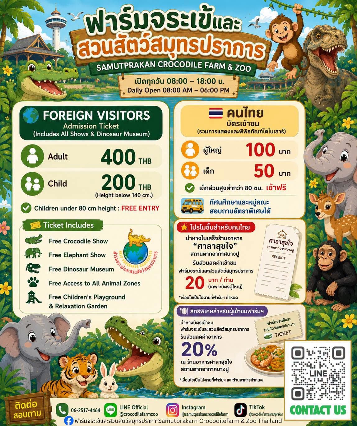 Samut Prakan Crocodile Farm & Zoo photo 24